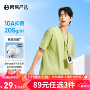網(wǎng)易嚴(yán)選【T學(xué)家】超值抑菌T升級205g重磅棉T恤100%新疆棉10A抗菌短袖白T 抹茶綠-25春夏升級 XL