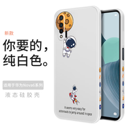 霸時(shí)代 適用于 華為nova6手機(jī)殼液態(tài)硅膠軟殼nova6se卡通側(cè)邊創(chuàng)意星球全包5G女男款保護(hù)套 古董白【側(cè)邊放飛星球】+鉆石膜 Nova 6 5G