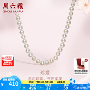 周六福（ZLF） 珍珠項(xiàng)鏈女款橢圓形淡水珍珠山茶花S925銀扣送老婆禮物 45cm 項(xiàng)鏈長(zhǎng)約