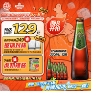 青島啤酒（TsingTao）精釀高端系列 IPA印度淡色艾爾啤酒330ml*12瓶 整箱裝
