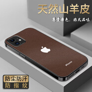 惠改適用蘋(píng)果11手機(jī)殼原標(biāo)羊皮紋防摔輕奢鏡頭全包男女時(shí)尚超薄自帶鏡頭膜外殼 原木棕-純色I(xiàn)P輕奢素皮 蘋(píng)果11【單殼】