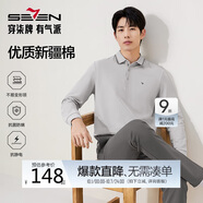 柒牌【7A抗菌/2A防螨/抗靜電】男士長(cháng)袖polo衫25秋季商務(wù)休閑上衣