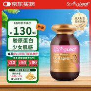 綠芙（Springleaf）澳洲6合1膠原蛋白膠囊90粒 葡萄籽月見草羊胎素 水嫩肌膚女性保養(yǎng) 【氣色提升】1瓶