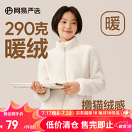 網(wǎng)易嚴(yán)選女式搖粒絨外套沖鋒衣內(nèi)膽春季溫暖長(zhǎng)絨搖粒絨馬甲背心短絨 珊瑚絨長(zhǎng)絨外套-海鹽白-23升級(jí) L