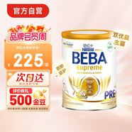 雀巢德國beba貝巴至尊嬰幼兒奶粉pre段0-3個(gè)月 800g 