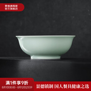 景德鎮(zhèn)（jdz）官方陶瓷影青瓷餐具無鉛純色碗盤組合搬家喬遷禮物家用搬家禮物 流影8英寸湯碗