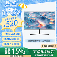 長(cháng)虹27英寸 IPS硬屏 100Hz高刷 HDMI+VGA+DP端口 低藍光愛(ài)眼 電腦顯示屏 27G7F