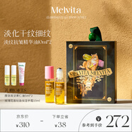 蜜葳特淡紋抗皺精華油浮夢(mèng)雙支眼油護(hù)膚禮盒10ml*2送女生禮物畢業(yè)送老師