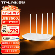 普聯(lián)（TP-LINK）WiFi7超千兆路由器BE3600M雙wan口5G雙頻信號增強(qiáng)智能電競游戲加速器IPTV手機(jī)遠(yuǎn)程管控上網(wǎng)管理 WiFi7/BE3600M/雙頻聚合