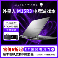 戴爾展機Alienware外星人筆記本電腦m15r5r6r7電競高刷游戲本滿(mǎn)血3060 M15R3/10代i7/16G+1T/2060高刷 【線(xiàn)下零售版 支持驗機】