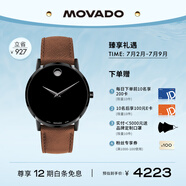 摩凡陀（Movado）瑞士手表博物館系列腕表石英皮帶男表0607198 瑞表禮物送禮