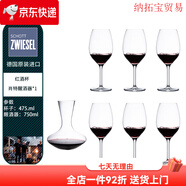 肖特圣維莎（SCHOTT ZWIESEL）SCHOTT圣維莎水晶玻璃紅酒杯家用高腳葡萄酒杯醒酒器套裝 紅酒杯裝+醒酒器 475ml 6只