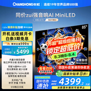 長(zhǎng)虹電視85D6H Mini 85英寸【長(zhǎng)虹空調(diào)居家CP，看得爽涼得快】MiniLED平板電視機(jī) 國家補(bǔ)貼以舊換新