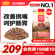 麥富迪 狗糧 無(wú)谷牛肉雙拼糧全價(jià)成犬糧 【熱賣(mài)榜】通用型成犬糧10kg