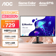 AOC 27英寸2K 100Hz超頻120Hz IPS HDR10 HDMI/DP 低藍(lán)光不閃 三邊微邊 節(jié)能辦公電腦顯示器 Q27B35