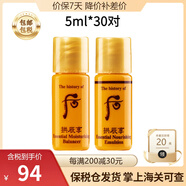 后whoo后爽膚水平衡水天氣丹滋養(yǎng)水妍拱辰享補(bǔ)水保濕修復(fù)韓國(guó)進(jìn)口 后拱辰享水乳小樣30對(duì)共300ml
