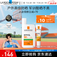 理膚泉綠標(biāo)大哥大麥色濾400防曬輕盈控油版50ml油痘肌清爽學(xué)生戶外通勤 防曬大哥大控油版 50ml+中樣15ml