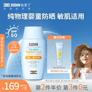 怡思丁（ISDIN）兒童物理防曬液50ml嬰幼兒防紫外線防水汗嫩膚進(jìn)口防曬乳霜護(hù)膚