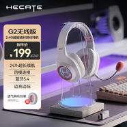 漫步者（EDIFIER）HECATE G2無線版 2.4G有線藍(lán)牙四模頭戴式游戲電腦電競(jìng)無線FPS吃雞三角洲耳機(jī)耳麥 霧光粉