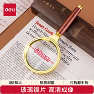 得力（deli）復古金屬框木質(zhì)手柄架放大鏡 直徑60mm老人閱讀高清地球儀配件放大鏡