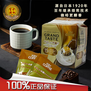 KEY COFFEE【熱賣】日本原進口 濾掛式 掛耳咖啡醇香咖啡粉中深度烘焙黑咖啡 KC滴慮式咖啡粉（濃郁芳香）90g