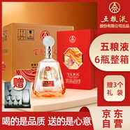 五糧液股份 百鳥朝鳳紅鉆 濃香型白酒禮盒 52度500ml*6瓶整箱裝 純糧酒