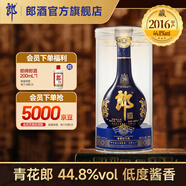郎酒青花郎 醬香型 44.8度 2016年產(chǎn) 44.8度 500mL 1瓶