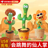 微舟嬰兒玩具寶寶學(xué)說話復(fù)讀鴨子0到1歲消耗體力早教哄娃毛絨玩偶六一 【充電款】跳舞仙人掌 學(xué)說話+錄音+發(fā)光跳舞 收藏