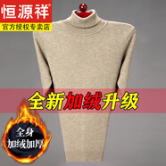 恒源祥純羊毛衫男半高圓領(lǐng)加厚保暖衣加羊毛衫毛衣男秋冬季針織 高 領(lǐng)駝色 加絨  加厚 XL 175(140斤-155斤)
