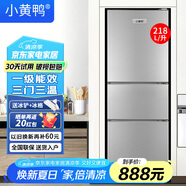 小黃鴨 178升冰箱雙門 冷藏冷凍小型家用宿舍租房電冰箱小巧不占地 一級(jí)能效省電節(jié)能 218L【三室三溫，一級(jí)能效】銀色