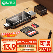 畢亞茲 USB/Type-C讀卡器SD/TF多功能二合一 OTG USB-C手機讀卡器 適用單反相機監(jiān)控記錄儀存儲內(nèi)存卡