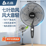 志高（CHIGO）電風(fēng)扇落地扇家用臺式夏天小宿舍遙控立式搖頭工業(yè)大風(fēng)力電扇 16英寸機械七葉四檔定時(shí)3.5米線(xiàn)