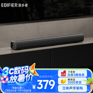 漫步者（EDIFIER）B1 電視音響 家庭影院 無線藍(lán)牙回音壁 家用客廳音箱 壁掛音響