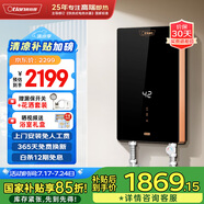 奧特朗F22S-Z85A即熱式電熱水器 速熱智能變頻恒溫?zé)o膽免儲(chǔ)水 淋浴洗澡水電分離【0-8.5KW智能變頻】
