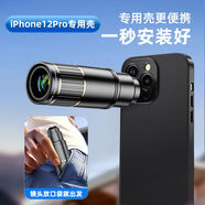 艾雅馨小迪手機(jī)望遠(yuǎn)鏡長焦鏡頭演唱會拍攝神器外置攝像頭攝影用蘋果 iPhone12 Pro專用帶殼款50x小鋼炮高清