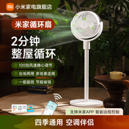 小米（MI）米家空氣循環(huán)扇家用智能直流變頻落地扇臺立式電風(fēng)扇 白色