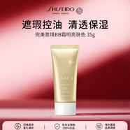 資生堂完美意境遮瑕明亮35g 控油保濕BB霜護膚品女生生日禮物