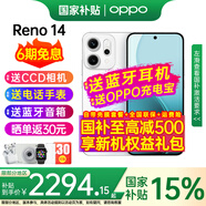 OPPO【國家補(bǔ)貼立減15%】Reno14 新款oppo手機(jī) opporeno14 全網(wǎng)通5g手機(jī) 學(xué)生游戲智能拍照手機(jī) reno14 人魚姬 16GB+256GB 官方標(biāo)配 | CCD相機(jī)+電話手表