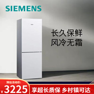 西門子（SIEMENS）279L雙門電冰箱智能多功能家用大容量風(fēng)冷無霜KG29NV220C 白色