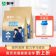 蒙牛 鉑金裝學(xué)生多維高鈣高鋅奶粉400g/袋 青少年營養(yǎng)成人奶粉 2袋【400g*2】