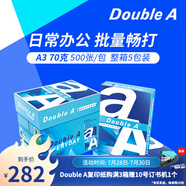 Double A 達(dá)伯埃70gA4復(fù)印紙辦公用品打印紙整箱2500張進(jìn)口批發(fā)多省免郵 70g A3 2500張/箱