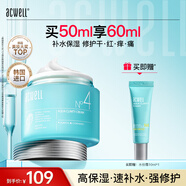 艾珂薇（ACWELL）N4面霜敏感肌舒緩修護(hù)肌膚屏障補(bǔ)水高保濕50ml/瓶
