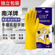 南洋牛筋乳膠100克手套防水防油清洗勞保手套中號*200副/箱 原廠(chǎng)授權