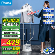 美的（Midea）【服裝店專用】高端立式掛燙機(jī)家用大功率蒸汽熨燙機(jī)/手持便攜電熨斗/熨燙衣板服裝店熨衣神器21U1