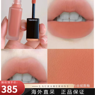 香奈兒（Chanel）炫亮魅力印記唇釉唇彩唇蜜口紅啞光炫光雙效持久三八女神節(jié) 新色#202 Secrete