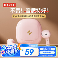 海威特（HAVIT）【好評(píng)5萬+】真無線藍(lán)牙耳機(jī) 半入耳式運(yùn)動(dòng)降噪重低音音樂游戲低延遲 通用華為蘋果手機(jī) E9粉色