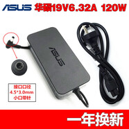 華碩（ASUS）適用于華碩頑石YX570D YX570Z電源適配器19V6.32A筆記本電腦充電