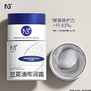N3面霜男士補水保濕滋潤緊致淡化細紋修復皮膚曬后護膚品精華乳液 【干皮沙漠肌救星】滋潤面霜2瓶
