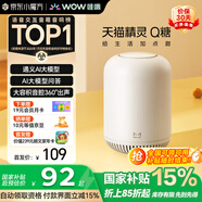 哇哦【新品上市】天貓精靈Q糖智能音箱AI大模型問答藍牙音響高保真音質低音炮兒童早教故事鬧鐘 奶酪灰