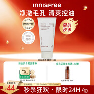 悅詩風吟（Innisfree）火山泡沫洗面奶150g男士潔面控油女士凈澈清爽清潔水楊酸